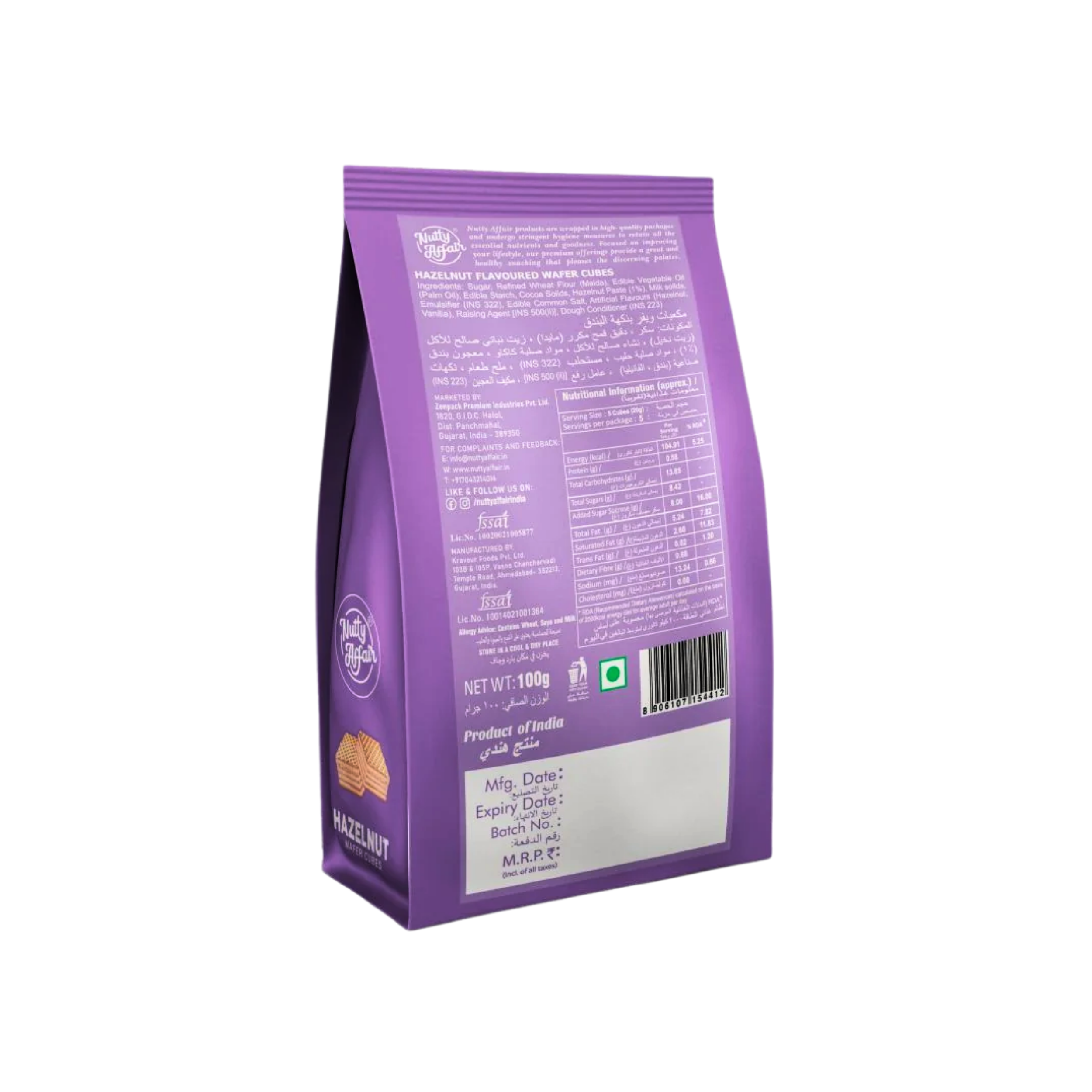 Hazelnut Wafer Cubes - 100 gm