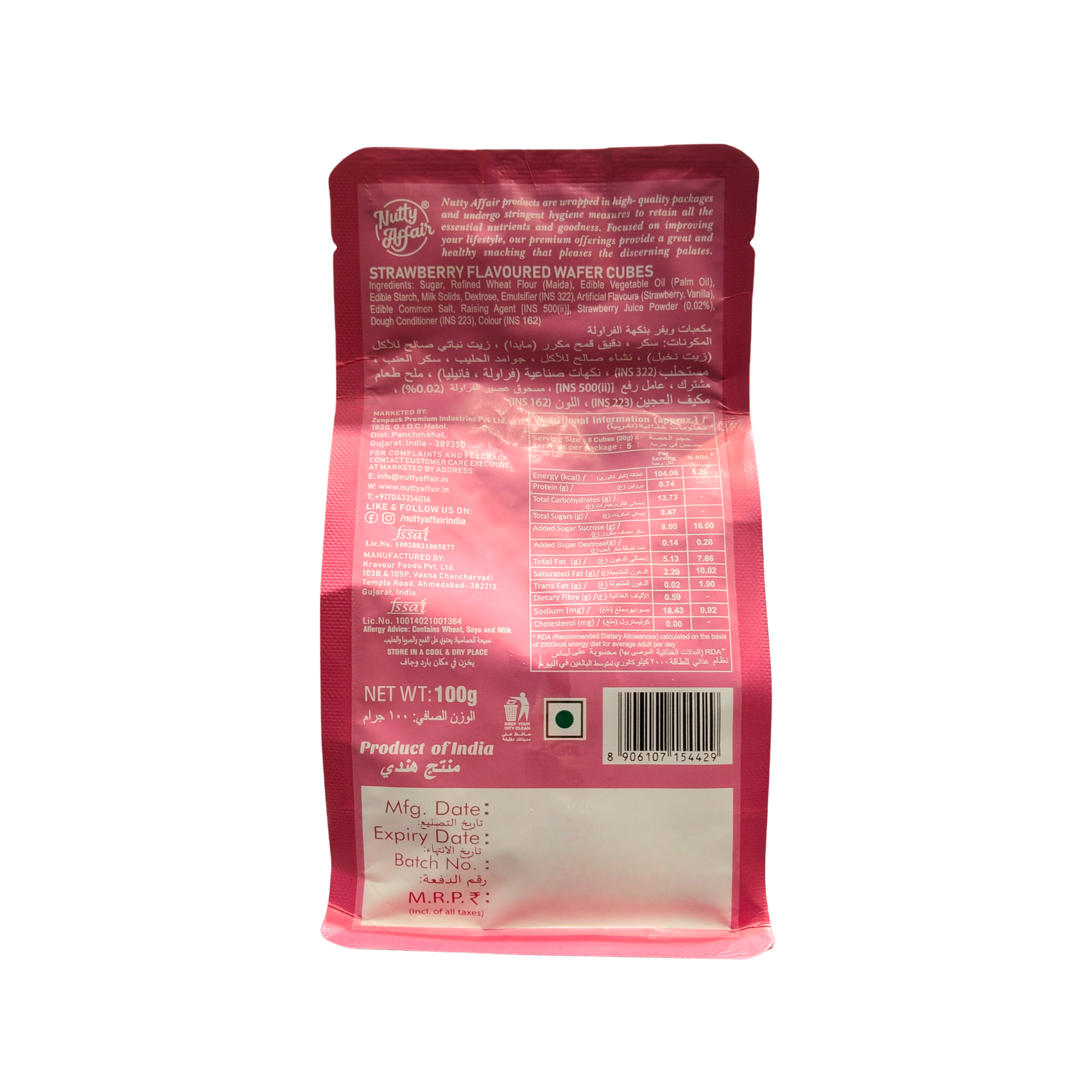 Strawberry Wafer Cubes - 100 gm